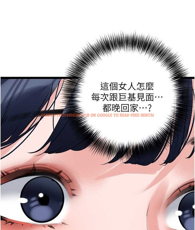 查看漫画地表最屌臥底幹員 - 第27話-女王蜂制霸群雄 - sayhentaiz.net中的1659886图片