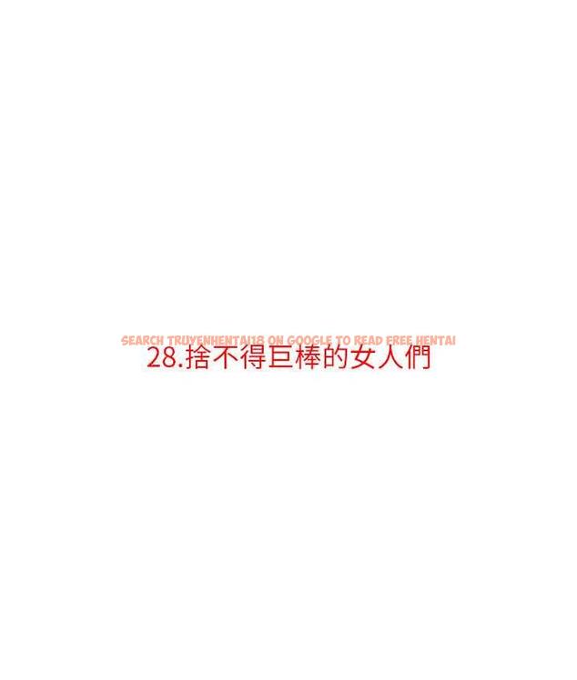 查看漫画地表最屌臥底幹員 - 第28話-捨不得巨棒的女人們 - sayhentaiz.net中的1680241图片
