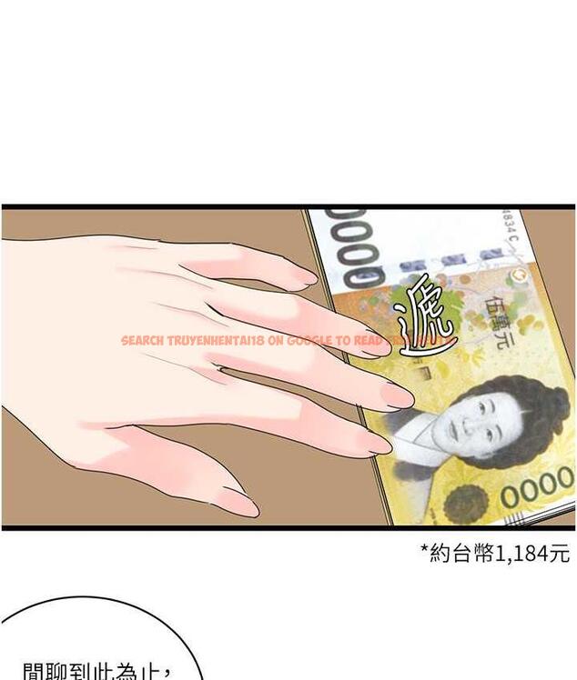 查看漫画地表最屌臥底幹員 - 第29話-在桌子底下使壞 - sayhentaiz.net中的1697559图片
