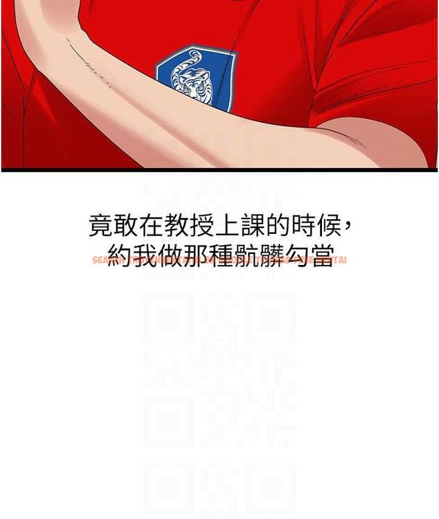 查看漫画地表最屌臥底幹員 - 第29話-在桌子底下使壞 - sayhentaiz.net中的1697567图片