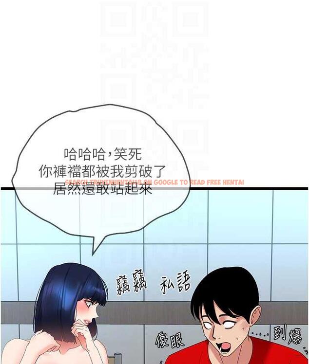 查看漫画地表最屌臥底幹員 - 第29話-在桌子底下使壞 - sayhentaiz.net中的1697582图片