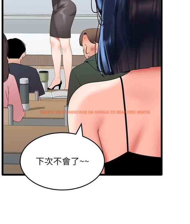 查看漫画地表最屌臥底幹員 - 第29話-在桌子底下使壞 - sayhentaiz.net中的1697587图片