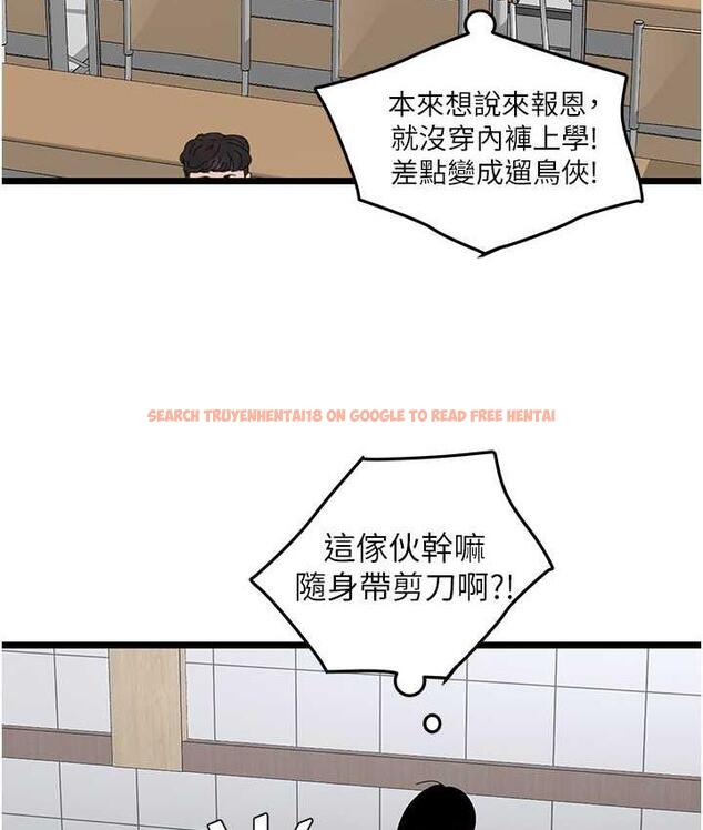 查看漫画地表最屌臥底幹員 - 第29話-在桌子底下使壞 - sayhentaiz.net中的1697593图片
