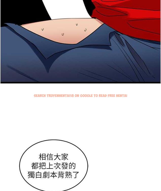 查看漫画地表最屌臥底幹員 - 第29話-在桌子底下使壞 - sayhentaiz.net中的1697602图片
