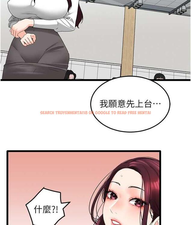 查看漫画地表最屌臥底幹員 - 第29話-在桌子底下使壞 - sayhentaiz.net中的1697663图片