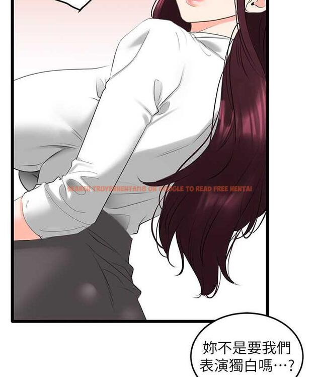 查看漫画地表最屌臥底幹員 - 第29話-在桌子底下使壞 - sayhentaiz.net中的1697664图片