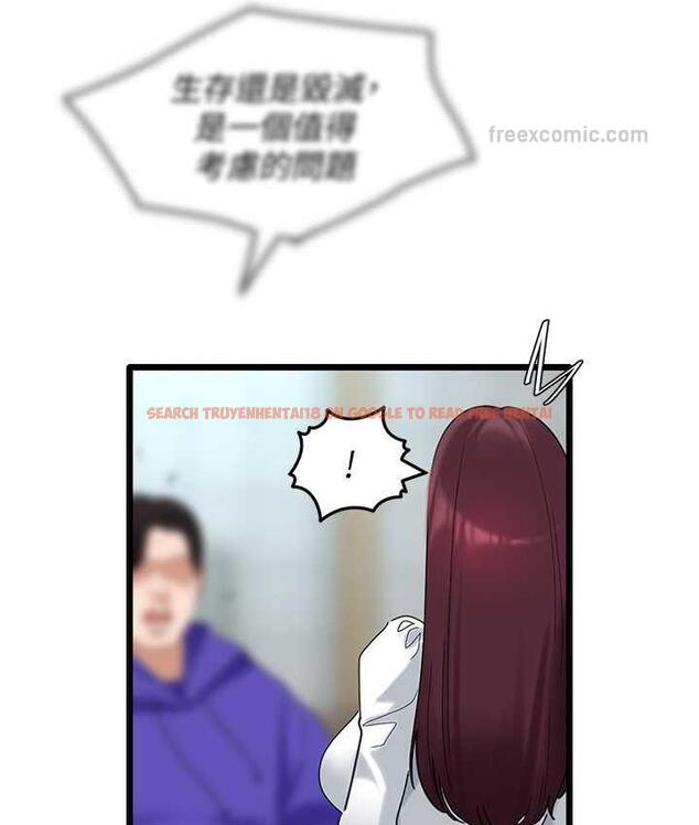 查看漫画地表最屌臥底幹員 - 第30話-還想跟你更進一步♥ - sayhentaiz.net中的1722954图片
