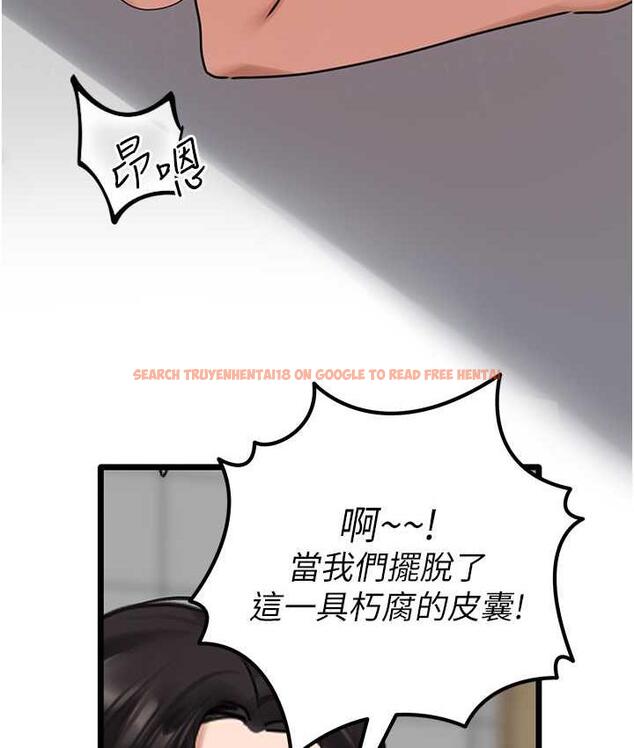 查看漫画地表最屌臥底幹員 - 第30話-還想跟你更進一步♥ - sayhentaiz.net中的1722978图片