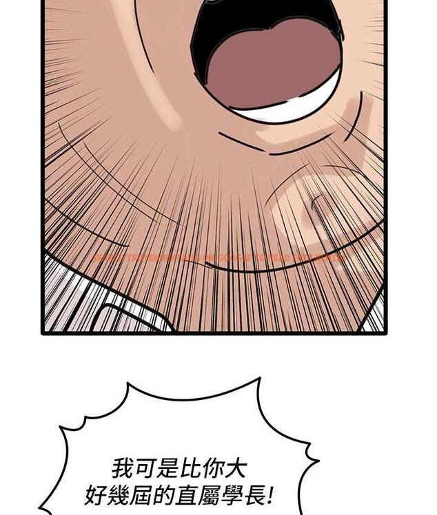 查看漫画地表最屌臥底幹員 - 第30話-還想跟你更進一步♥ - sayhentaiz.net中的1723044图片
