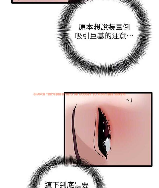 查看漫画地表最屌臥底幹員 - 第31話-射得妳片甲不留 - sayhentaiz.net中的1748530图片