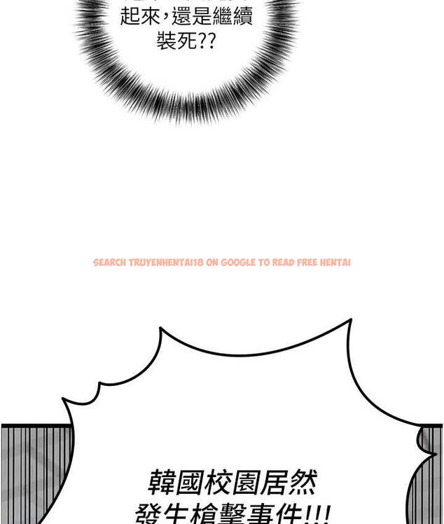 查看漫画地表最屌臥底幹員 - 第31話-射得妳片甲不留 - sayhentaiz.net中的1748531图片