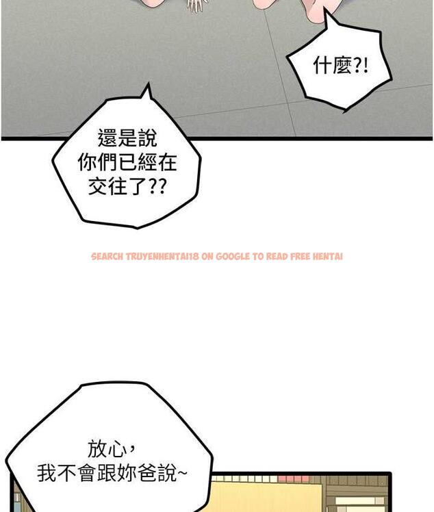查看漫画地表最屌臥底幹員 - 第31話-射得妳片甲不留 - sayhentaiz.net中的1748583图片