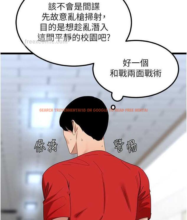 查看漫画地表最屌臥底幹員 - 第31話-射得妳片甲不留 - sayhentaiz.net中的1748602图片