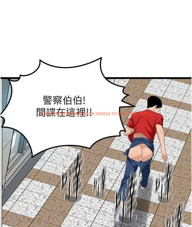 查看漫画地表最屌臥底幹員 - 第32話-似曾相識的早洩淫穴 - sayhentaiz.net中的1769289图片