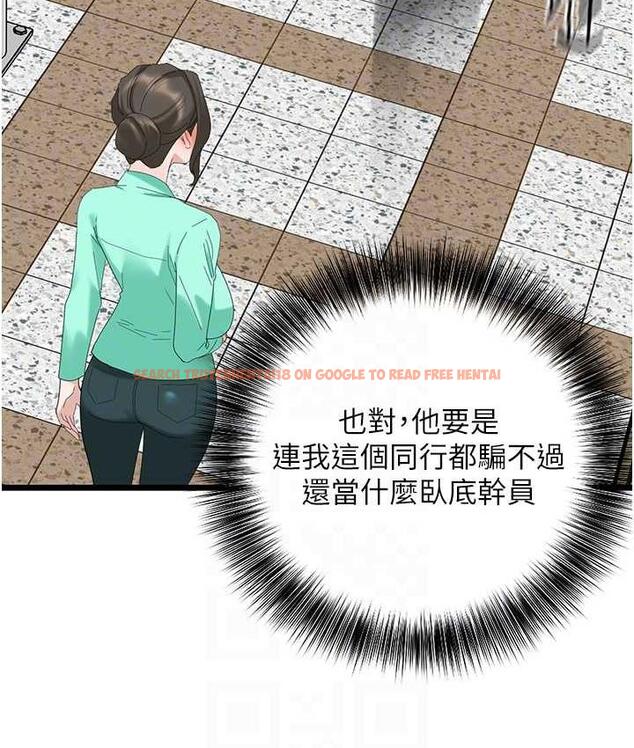 查看漫画地表最屌臥底幹員 - 第32話-似曾相識的早洩淫穴 - sayhentaiz.net中的1769290图片