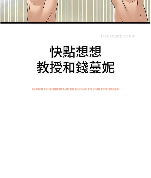 查看漫画地表最屌臥底幹員 - 第32話-似曾相識的早洩淫穴 - sayhentaiz.net中的1769363图片