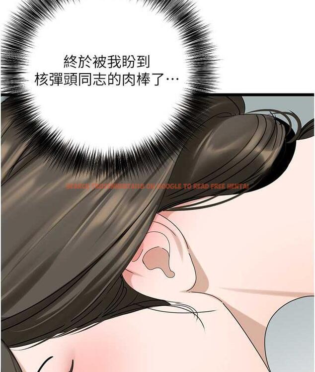 查看漫画地表最屌臥底幹員 - 第33話-同志，我的愛像洪水♥ - sayhentaiz.net中的1786008图片