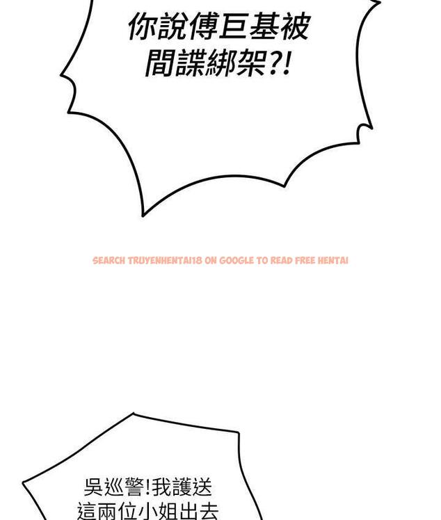 查看漫画地表最屌臥底幹員 - 第33話-同志，我的愛像洪水♥ - sayhentaiz.net中的1786033图片