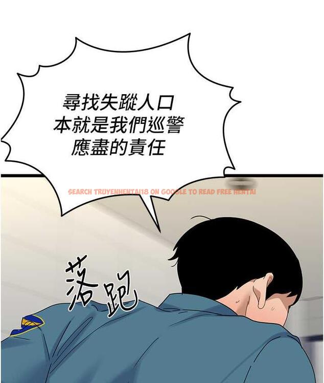 查看漫画地表最屌臥底幹員 - 第33話-同志，我的愛像洪水♥ - sayhentaiz.net中的1786037图片