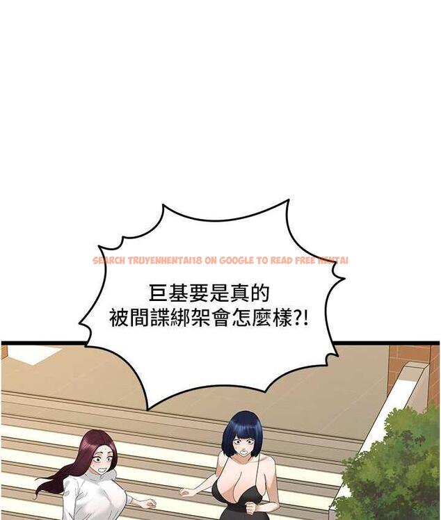 查看漫画地表最屌臥底幹員 - 第33話-同志，我的愛像洪水♥ - sayhentaiz.net中的1786041图片