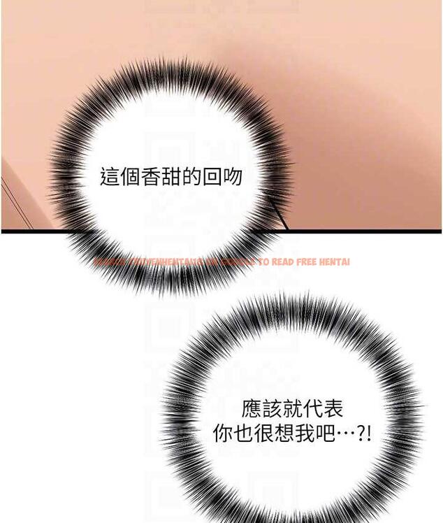 查看漫画地表最屌臥底幹員 - 第33話-同志，我的愛像洪水♥ - sayhentaiz.net中的1786086图片