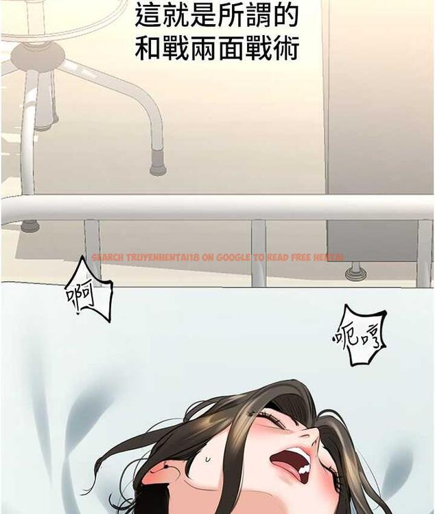 查看漫画地表最屌臥底幹員 - 第34話-爆菊完勝女間諜!! - sayhentaiz.net中的1806405图片