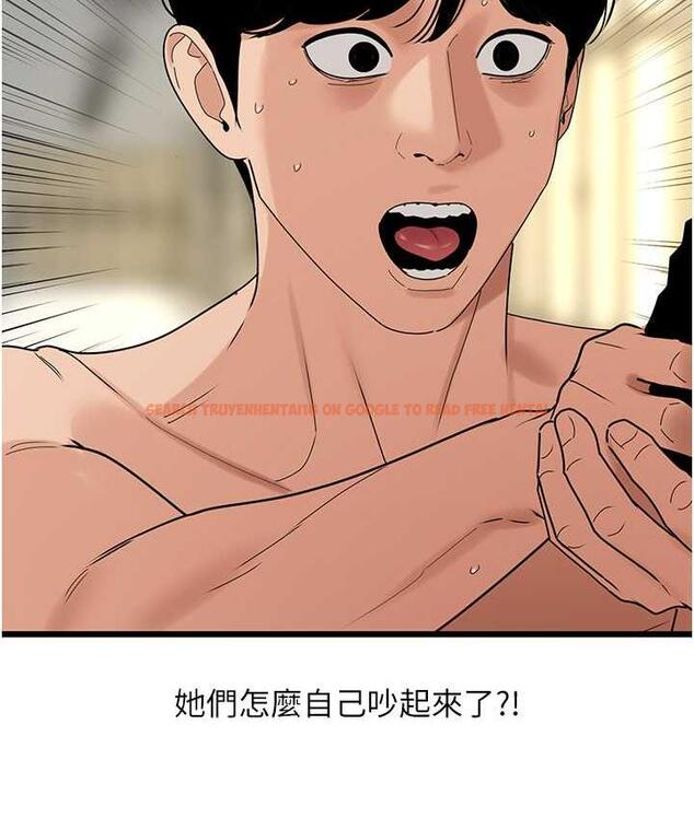 查看漫画地表最屌臥底幹員 - 第35話-招架不住的鴻門宴 - sayhentaiz.net中的1827211图片