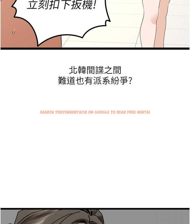 查看漫画地表最屌臥底幹員 - 第35話-招架不住的鴻門宴 - sayhentaiz.net中的1827214图片