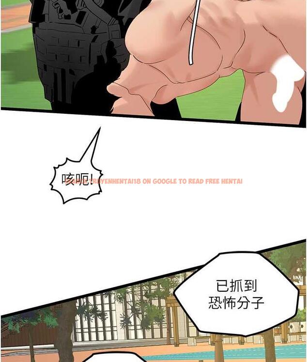查看漫画地表最屌臥底幹員 - 第35話-招架不住的鴻門宴 - sayhentaiz.net中的1827230图片