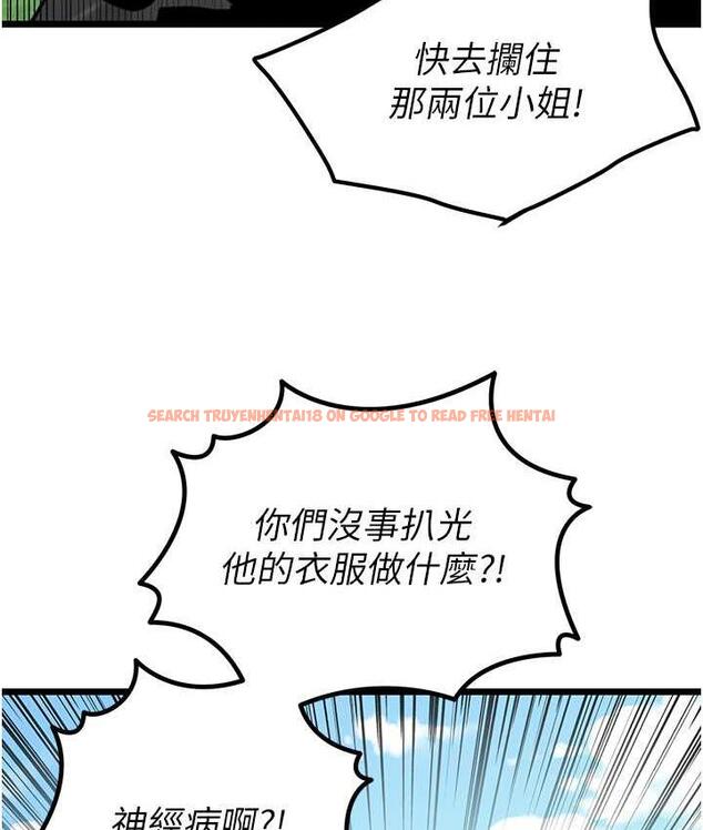 查看漫画地表最屌臥底幹員 - 第35話-招架不住的鴻門宴 - sayhentaiz.net中的1827237图片