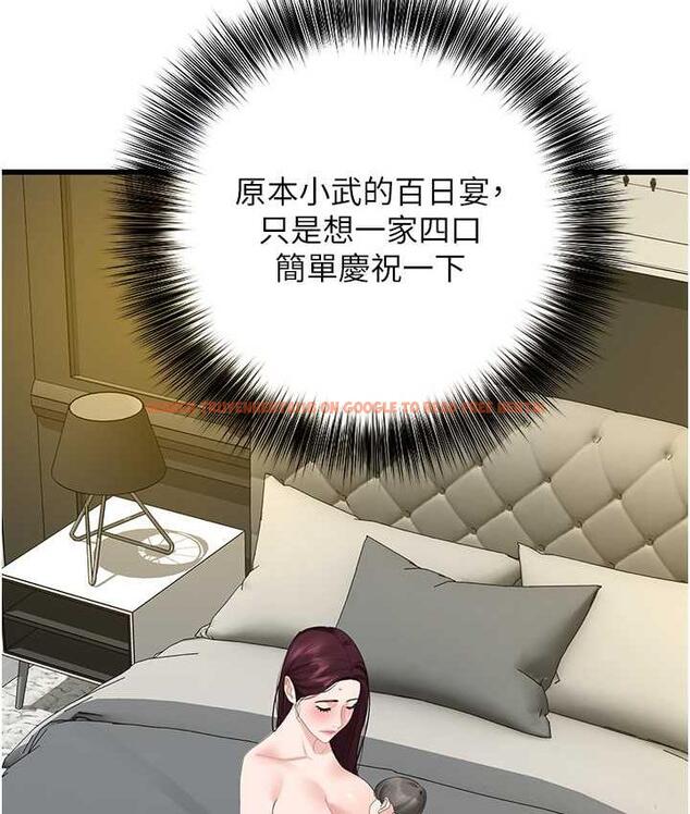 查看漫画地表最屌臥底幹員 - 第35話-招架不住的鴻門宴 - sayhentaiz.net中的1827276图片