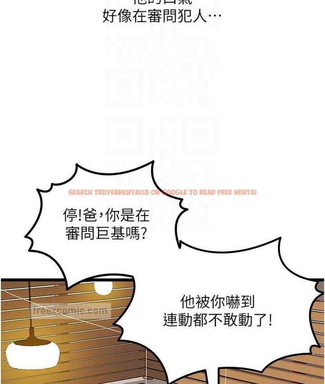 查看漫画地表最屌臥底幹員 - 第35話-招架不住的鴻門宴 - sayhentaiz.net中的1827289图片