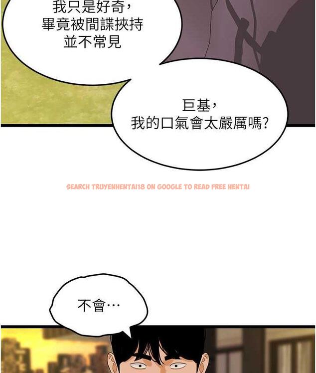 查看漫画地表最屌臥底幹員 - 第35話-招架不住的鴻門宴 - sayhentaiz.net中的1827291图片