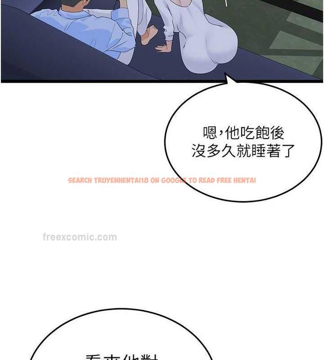 查看漫画地表最屌臥底幹員 - 第36話-淫威下的雄風live show - sayhentaiz.net中的1846995图片