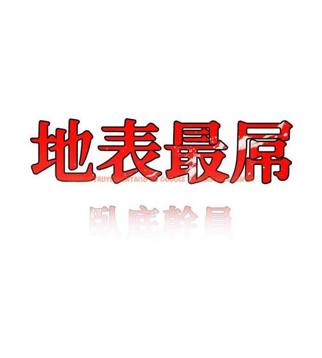 查看漫画地表最屌臥底幹員 - 第37話-在老公面前，更興奮了… - sayhentaiz.net中的1870260图片