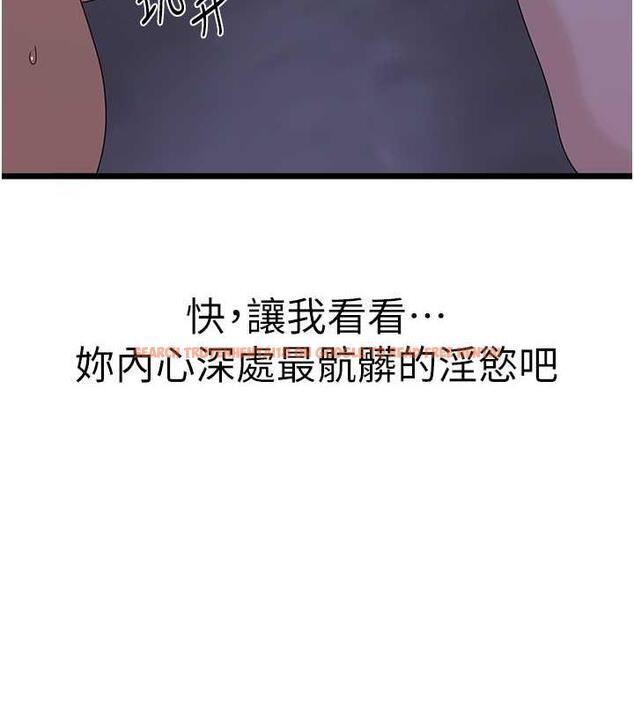 查看漫画地表最屌臥底幹員 - 第37話-在老公面前，更興奮了… - sayhentaiz.net中的1870306图片