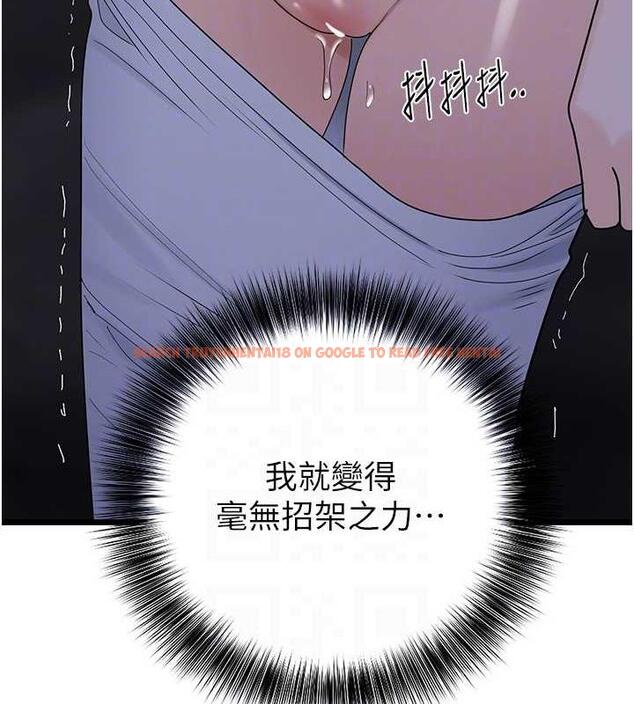 查看漫画地表最屌臥底幹員 - 第38話-你一放進來，我就腿軟 - sayhentaiz.net中的1891947图片