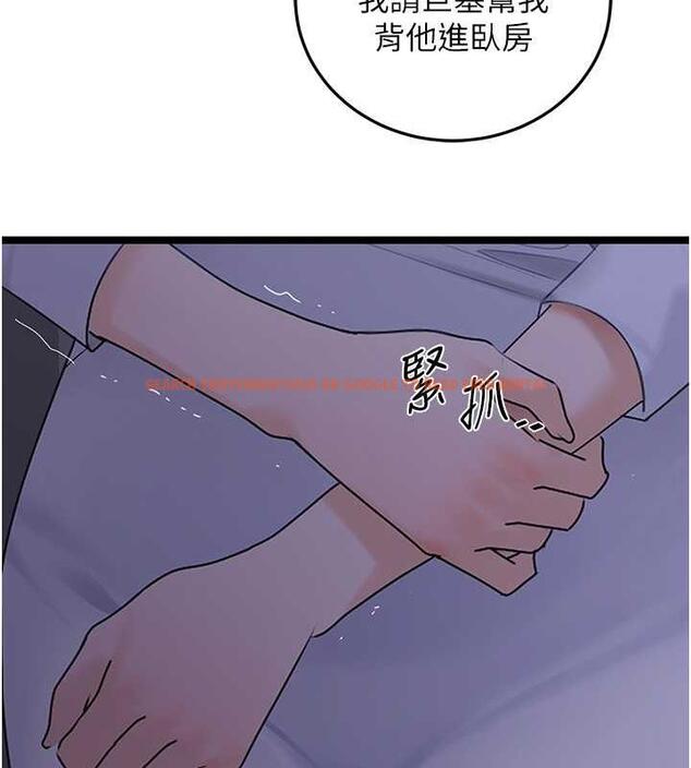 查看漫画地表最屌臥底幹員 - 第38話-你一放進來，我就腿軟 - sayhentaiz.net中的1891958图片