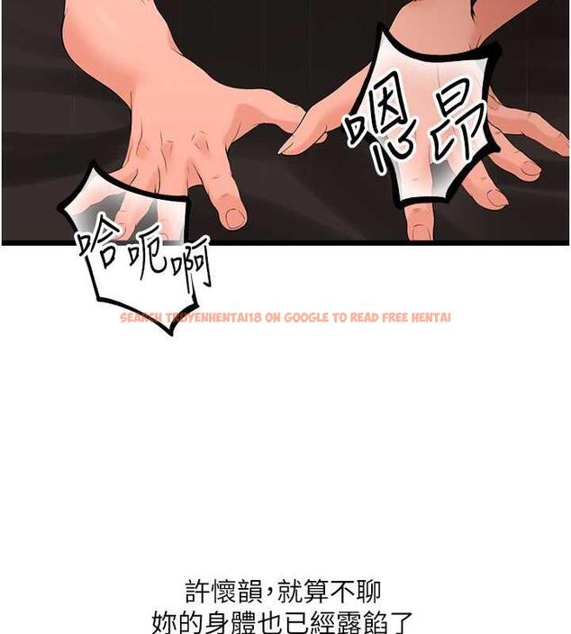 查看漫画地表最屌臥底幹員 - 第39話-滿足老婆飢渴的雙開洞 - sayhentaiz.net中的1916880图片