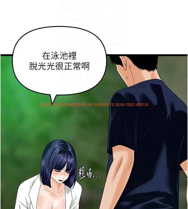 查看漫画地表最屌臥底幹員 - 第40話-討厭…卻也愛不釋手… - sayhentaiz.net中的1938906图片