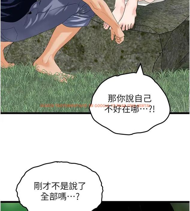 查看漫画地表最屌臥底幹員 - 第40話-討厭…卻也愛不釋手… - sayhentaiz.net中的1938926图片