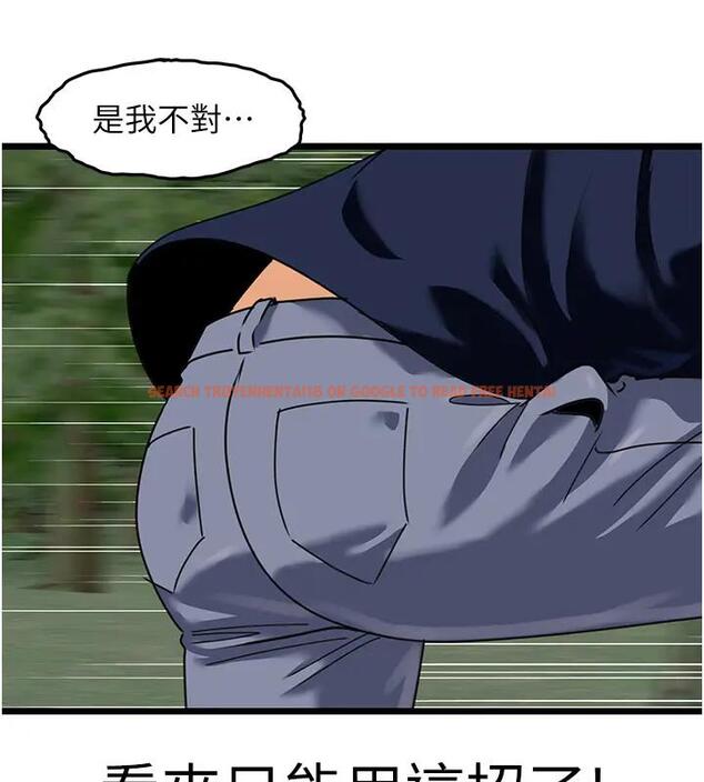 查看漫画地表最屌臥底幹員 - 第40話-討厭…卻也愛不釋手… - sayhentaiz.net中的1938932图片