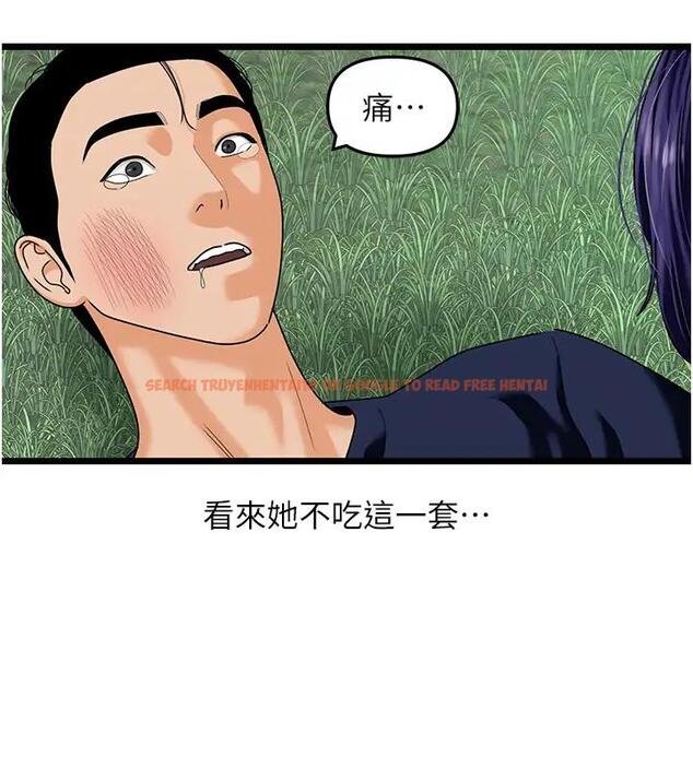 查看漫画地表最屌臥底幹員 - 第40話-討厭…卻也愛不釋手… - sayhentaiz.net中的1938955图片