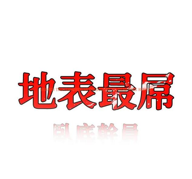 查看漫画地表最屌臥底幹員 - 第41話-臣服電臀的富家女 - sayhentaiz.net中的1961439图片