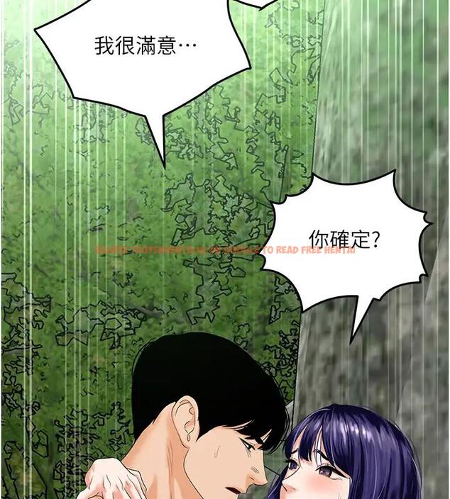 查看漫画地表最屌臥底幹員 - 第41話-臣服電臀的富家女 - sayhentaiz.net中的1961510图片