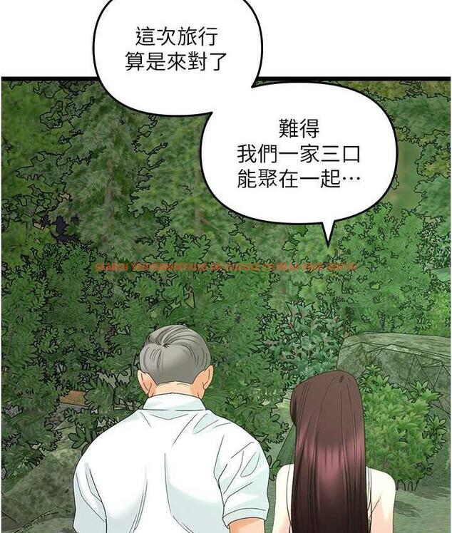 查看漫画地表最屌臥底幹員 - 第42話-設陷阱引淫婦入洞 - sayhentaiz.net中的1984220图片