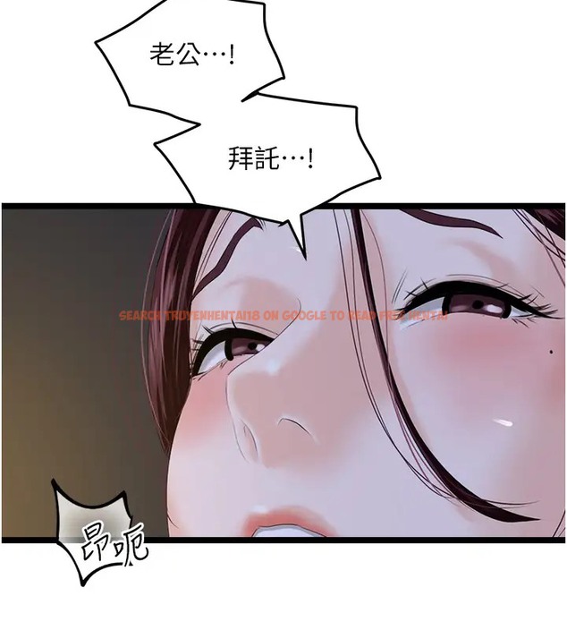 查看漫画地表最屌臥底幹員 - 第43話-下賤母狗最愛的肉棒是… - sayhentaiz.net中的2002757图片