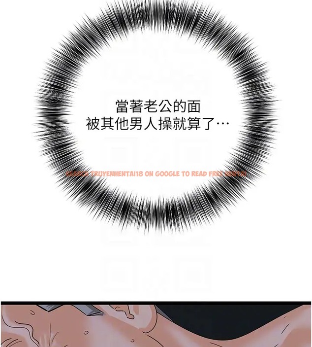 查看漫画地表最屌臥底幹員 - 第43話-下賤母狗最愛的肉棒是… - sayhentaiz.net中的2002779图片