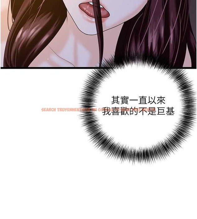 查看漫画地表最屌臥底幹員 - 第44話-找到屬於各自的洞 - sayhentaiz.net中的2029214图片