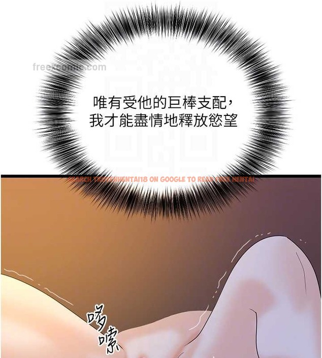 查看漫画地表最屌臥底幹員 - 第44話-找到屬於各自的洞 - sayhentaiz.net中的2029228图片